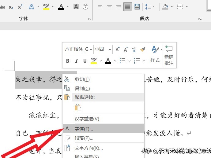 基础word办公技巧,干货分享常用的word快捷键