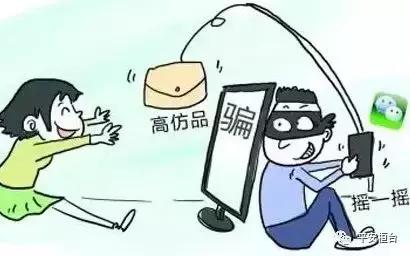 谨防微商套路,警惕微商变传销