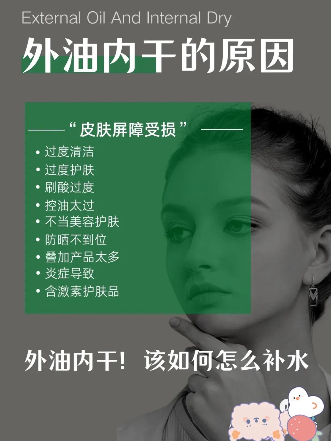 皮肤真的能补进去水吗,皮肤干燥补什么水