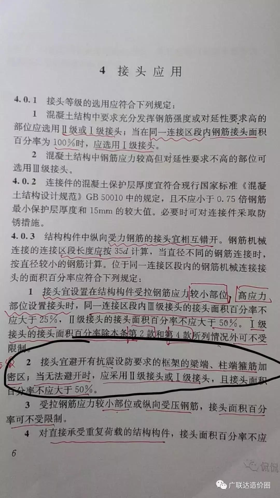 现浇板钢筋先放长方向还是短方向,现浇板钢筋间距检查方法