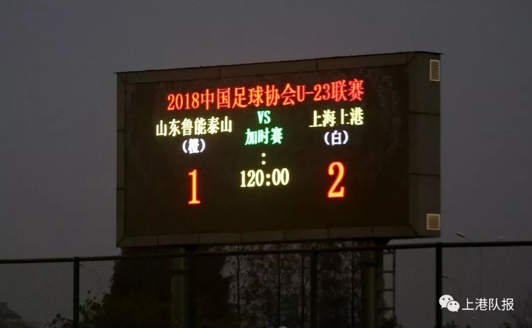 上港战胜恒大完整视频,2019足协杯半决赛上港对鲁能