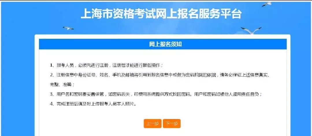 云南省二级建造师报名操作流程,上海二级造价师报名