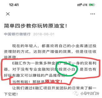 中行原油宝是被外国坑了吗,中行原油宝最近实情