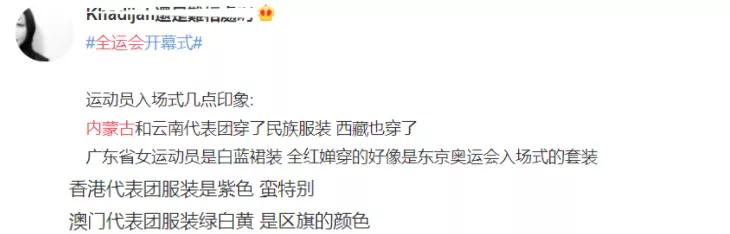 全运会2021开幕式演唱,全运会开幕震撼时刻