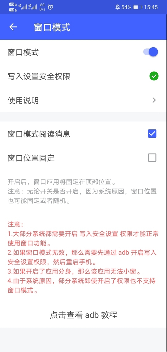 华为手机如何在游戏中开启小窗口,华为手机如何在游戏中看消息