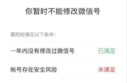 用了6年的微信号终于改了,微信号现在全部都可以修改了么