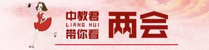 *会两**来啦！这些知识点，你和孩子一定得知道