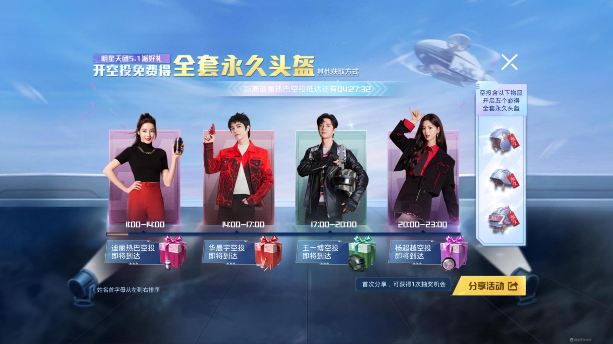 吃鸡2周年庆典返场皮肤,吃鸡2周年免费皮肤怎么获得