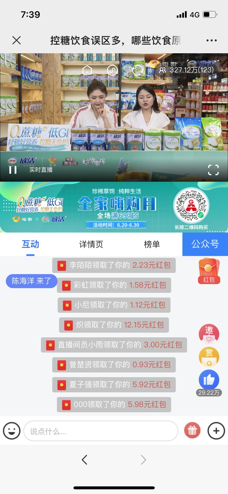 纾糖好营养,控糖无负担丨来自伊利欣活奶粉的父亲节福利祝福