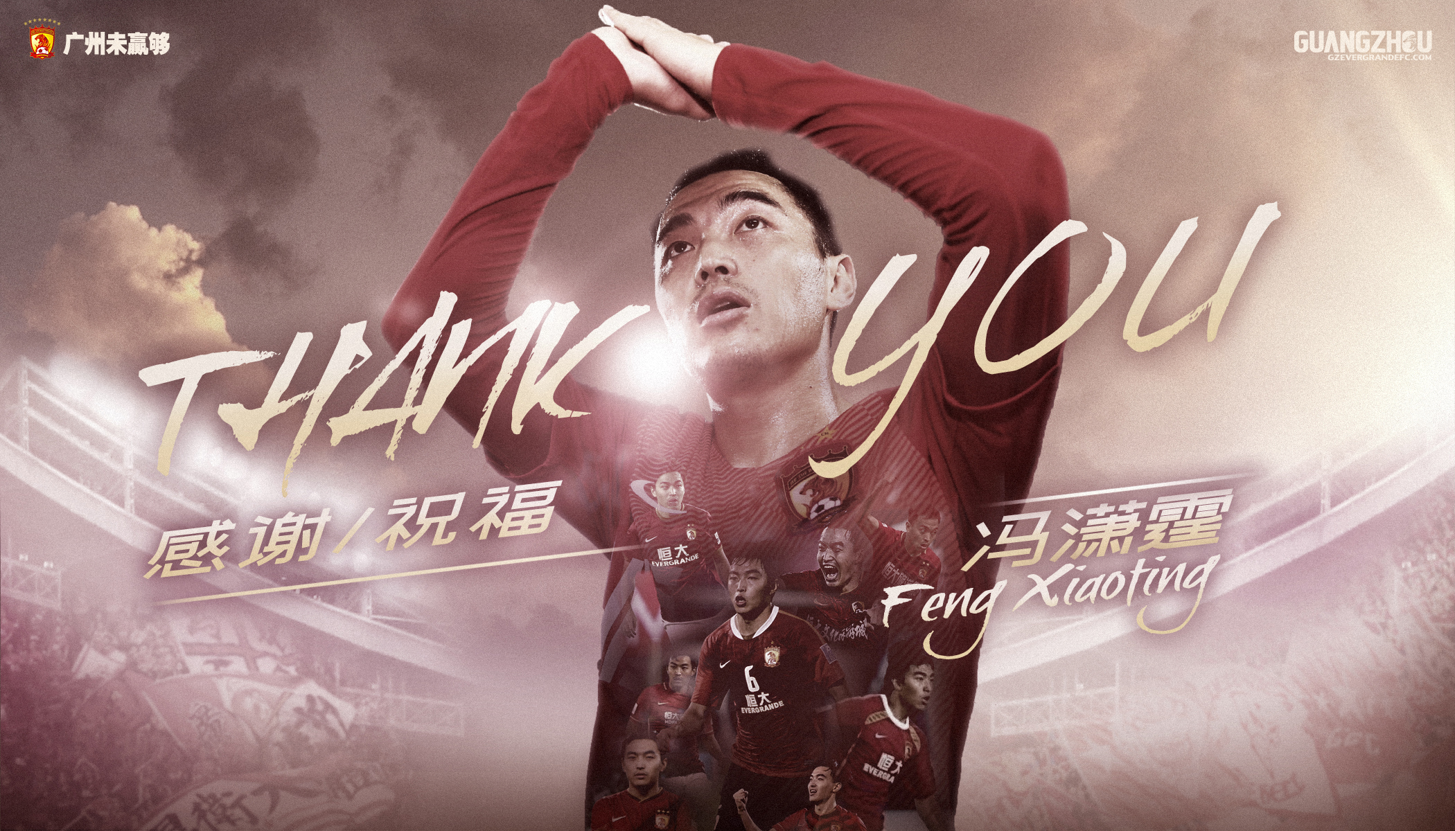 广州恒大淘宝足球俱乐部官网图片,广州恒大淘宝足球俱乐部官网