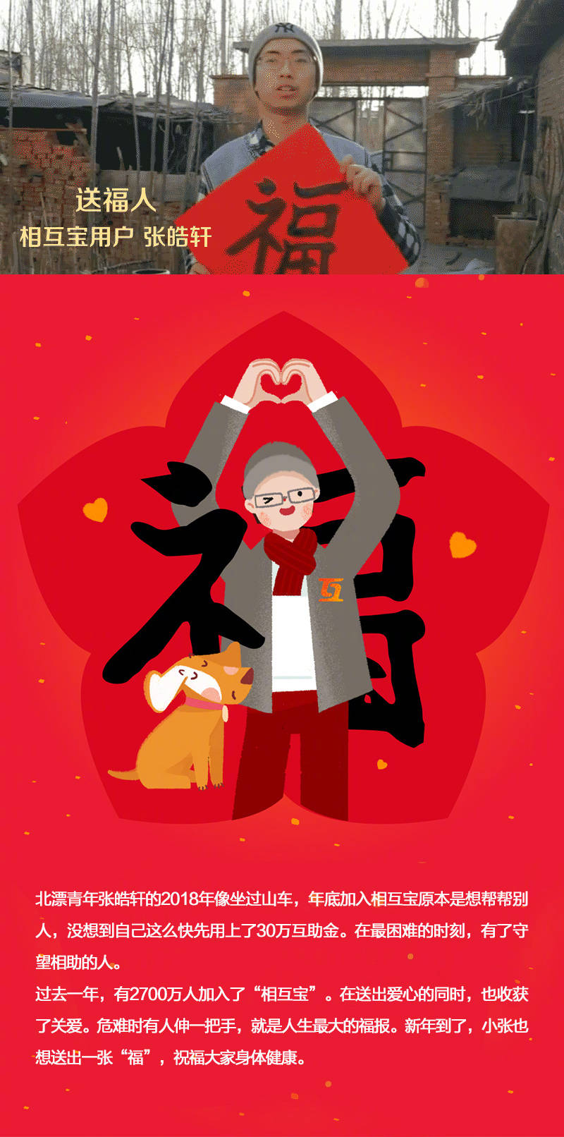 集五福怎么才能集到花花卡,五福集齐的还能再集花花卡吗