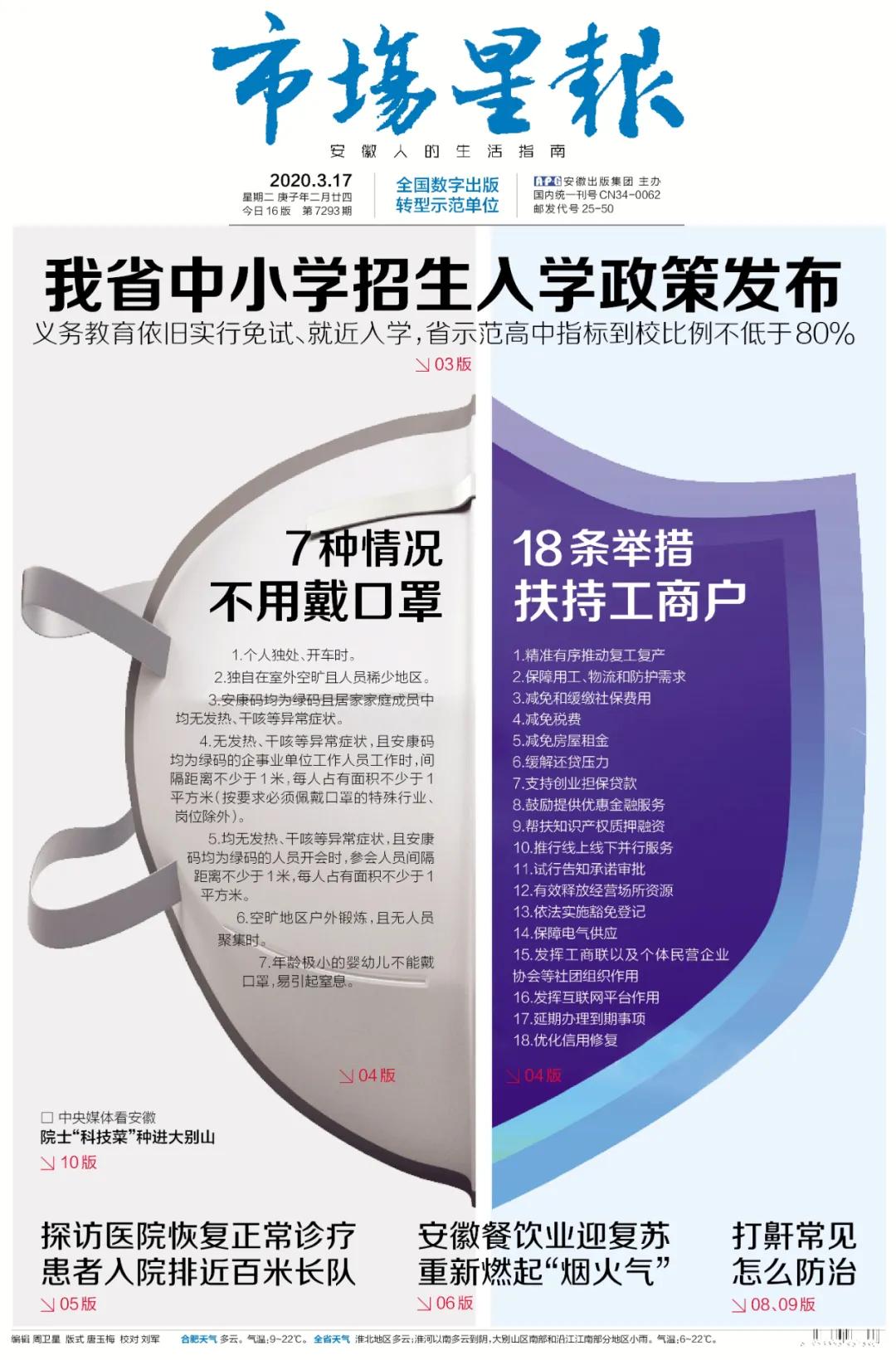 早读奖励,安徽合肥中考能加分的有哪些项目