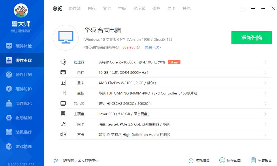 华硕tufgamingb460-plusm.2,diy你的超高性价比主机