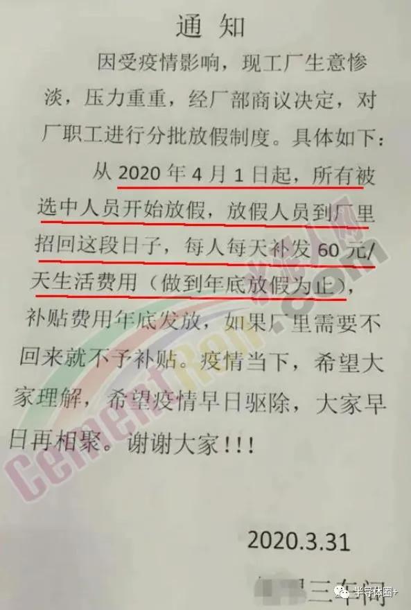 工厂停工放假最新通知,公司停工停产通知员工放假