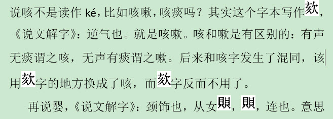 说文解字中的文化怎么解读,谈说文解字