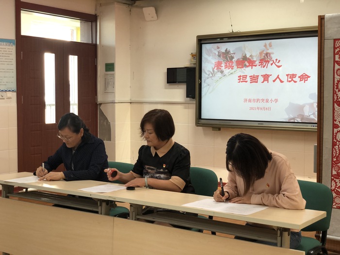 济南关于加强师德建设的通知,济南教师师德主题月