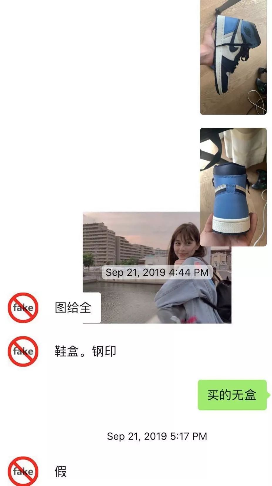 所谓的爆料大神，不过是专心售假