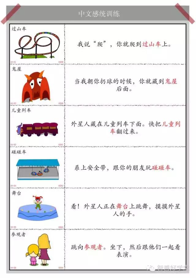 干货满满的背诵知识,干货国语版