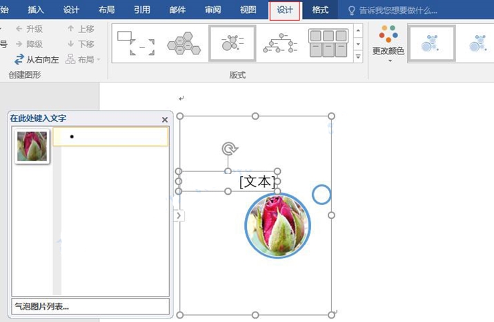 word怎么设置图片棱台效果,word图片形状效果为棱台凸起