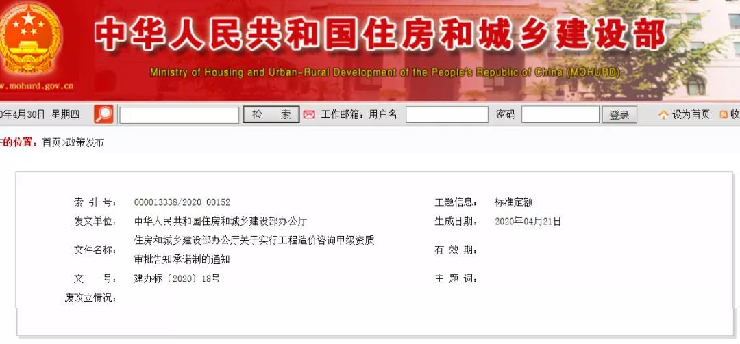 工程造价咨询甲级资质告知承诺制,工程造价告知承诺制