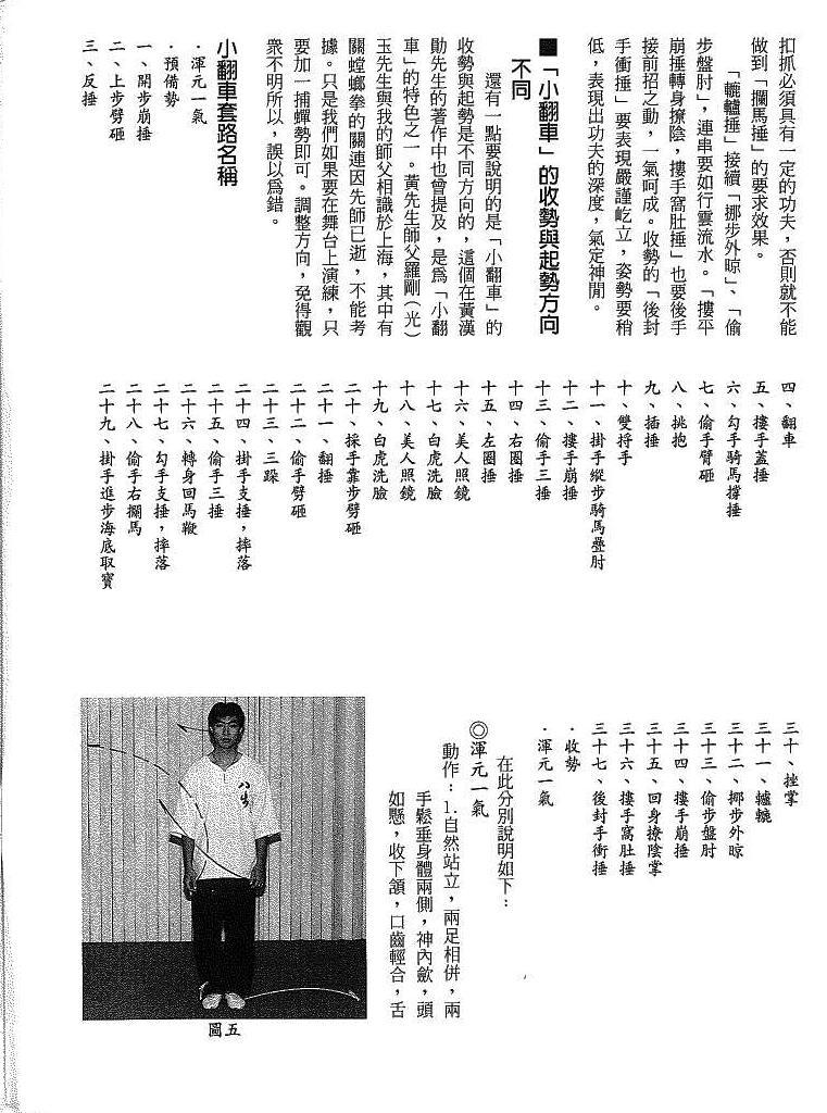 螳螂拳顺水推舟,螳螂拳摔法