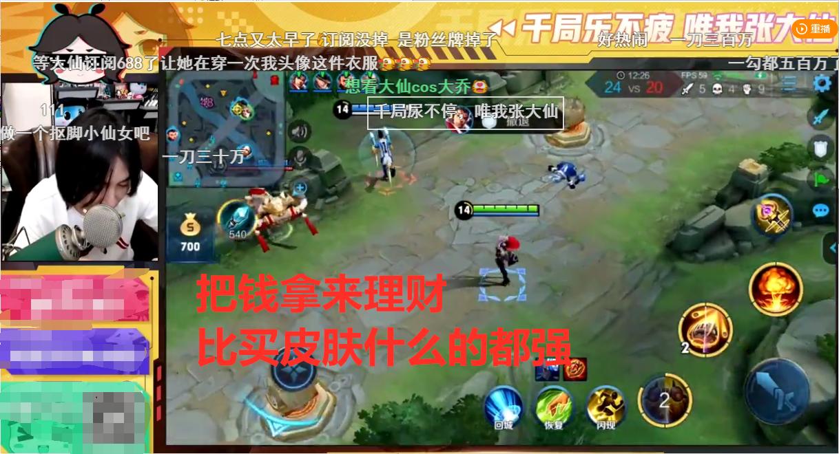 打游戏心态崩了怎么办张大仙,打游戏充钱上瘾怎么解决