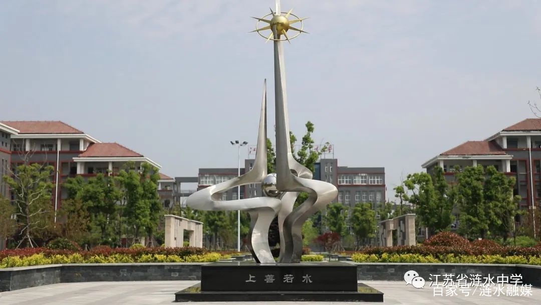 涟水中学高级中学2023招生计划表,涟水淮文中学招生