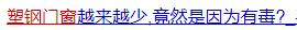 网友花5万冲上热搜,新房断桥铝门窗踩坑
