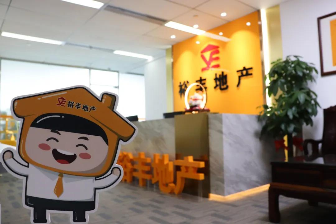 广州十大地产中介公司排行榜,广州裕丰中介怎么样