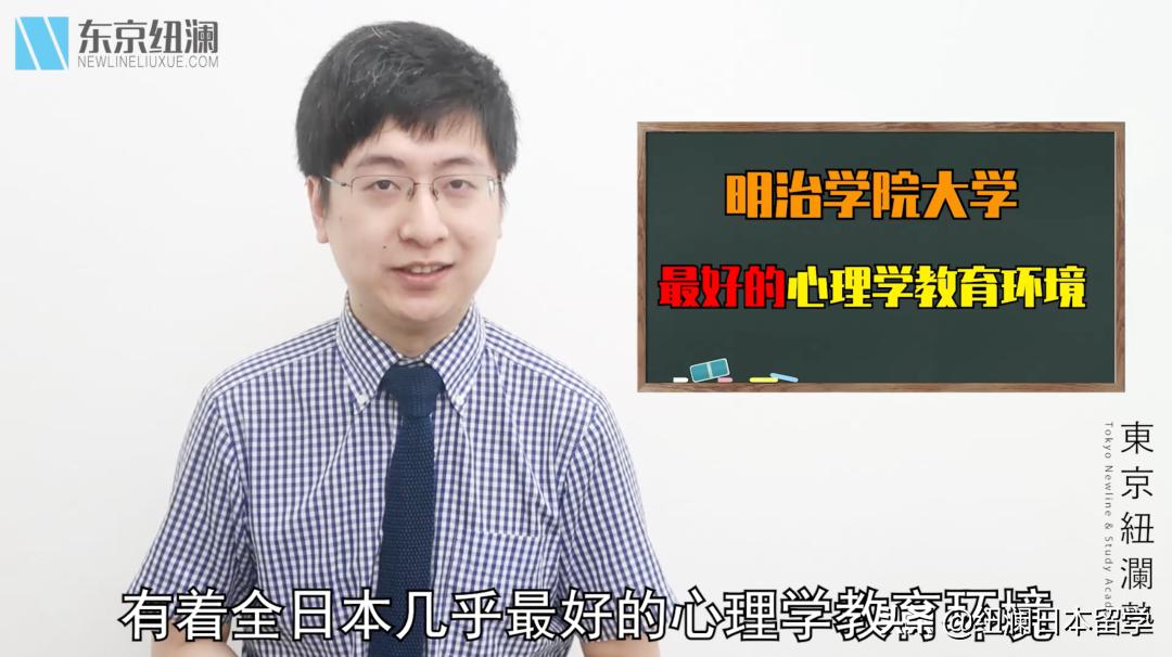 东京明治学院,低调的名校