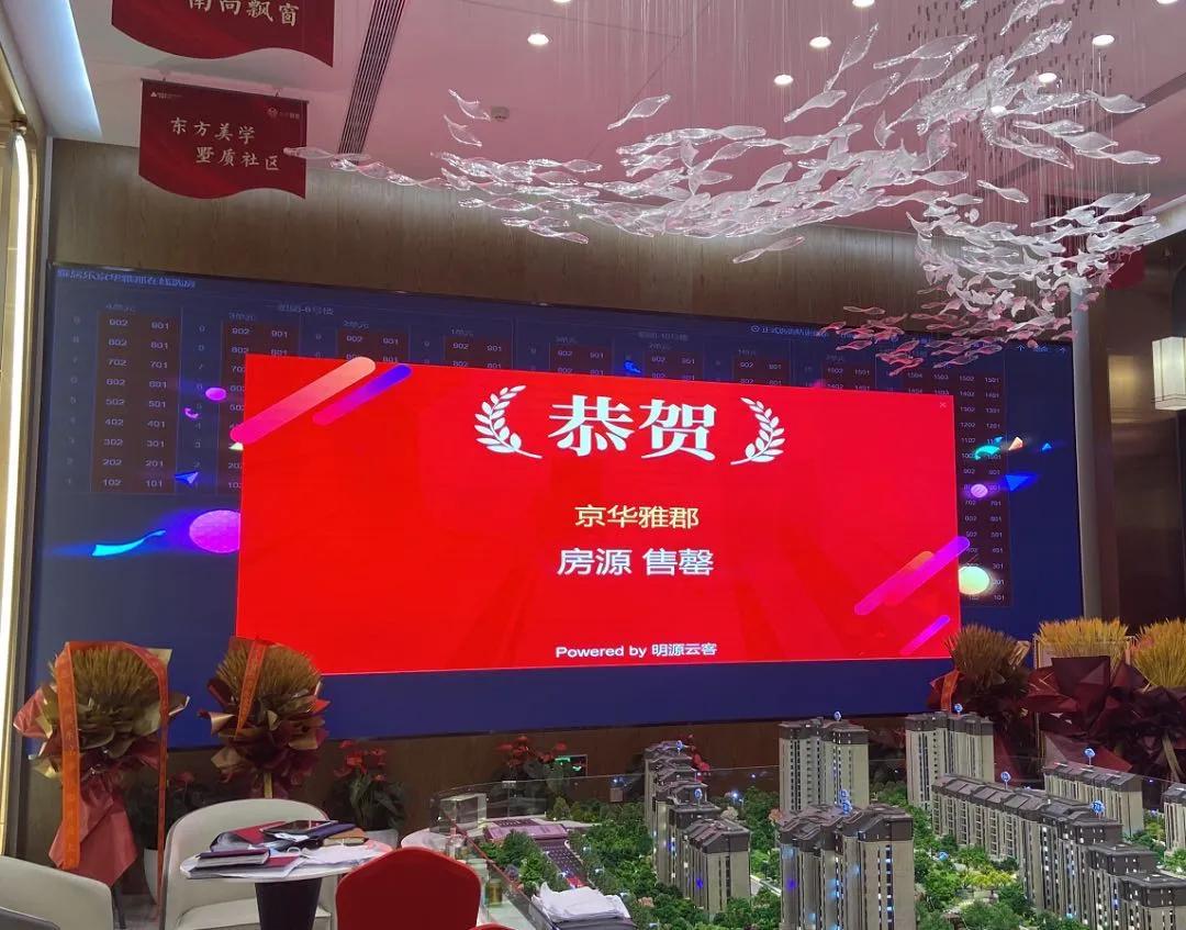 雅居乐京华雅郡探房,雅居乐京华雅郡楼面价