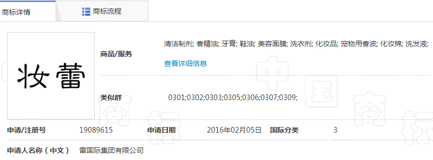 一哥专扒:RAY面膜被一哥扒的,可能连“*裤底**”都不剩!
