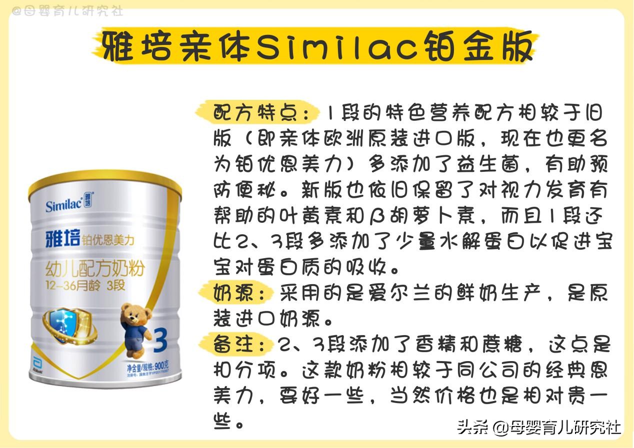 8款国行版1段有机奶粉评测,大品牌国行奶粉推荐