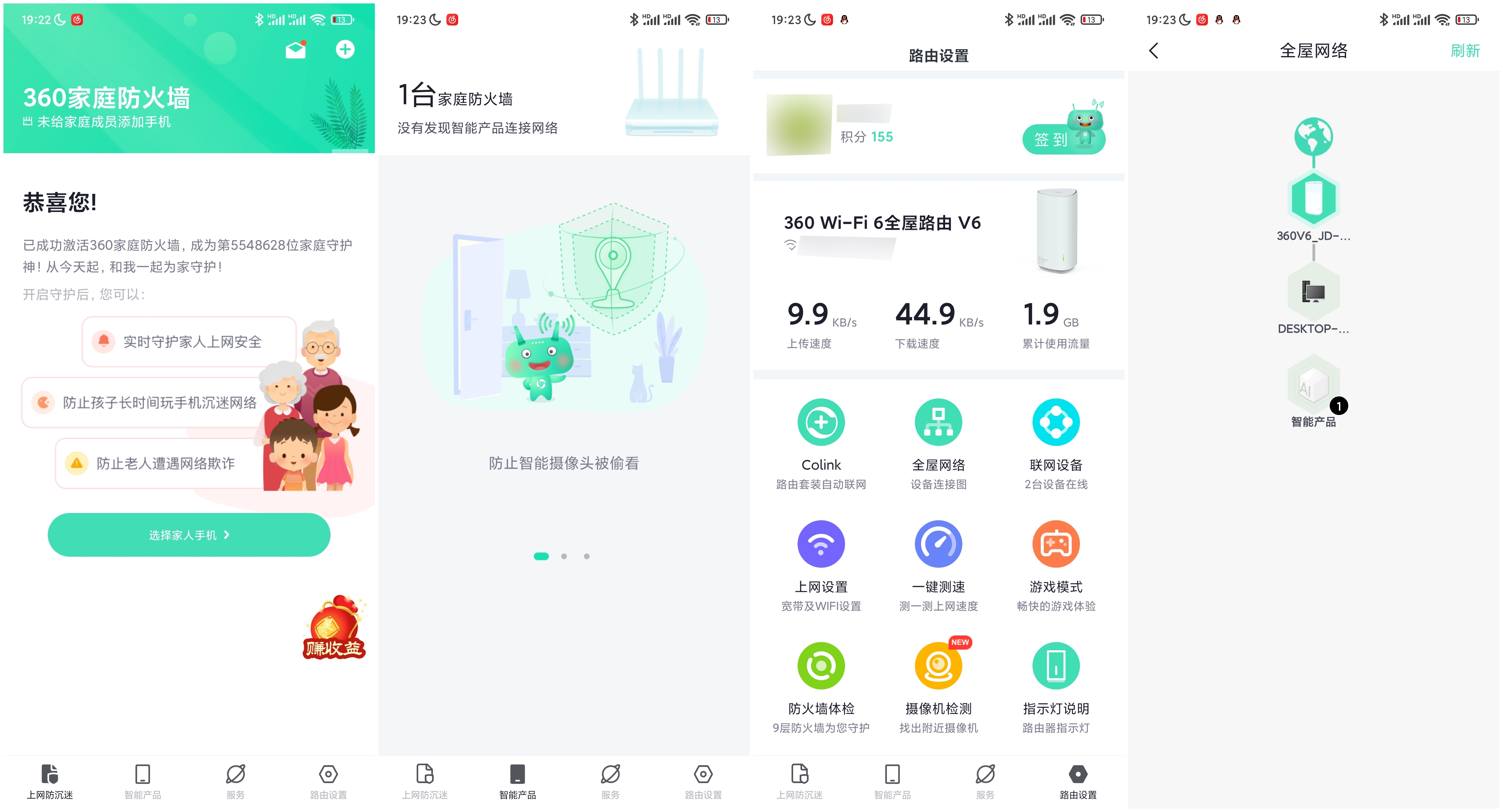 信号强劲，能赚京豆——京东云360WiFi6全屋路由开箱上手