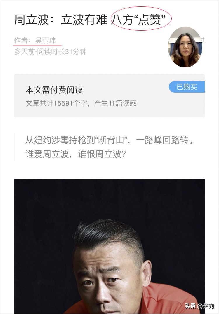 周立波验毒官方的报告,周立波谈验毒结果