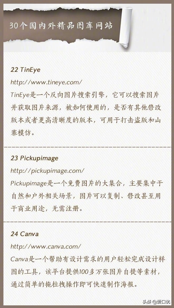 好看美图素材网站,时尚摄影图库素材