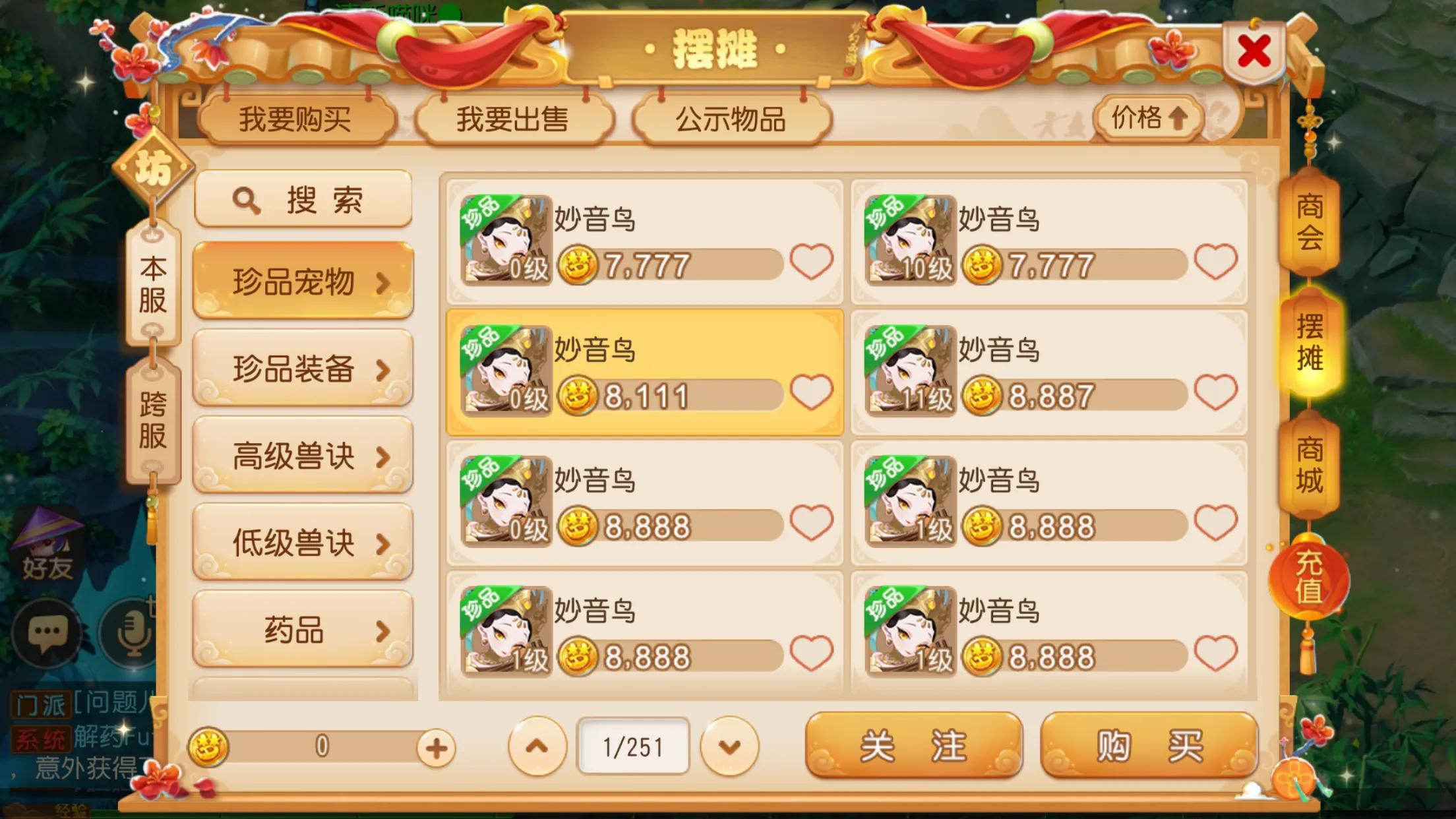 梦幻西游手游玩什么门派,梦幻西游手游新手攻略