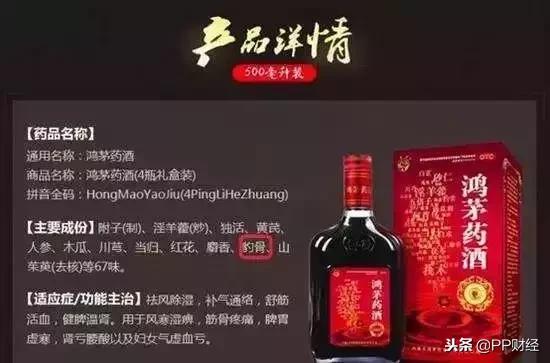 保健帝国死亡倒计时？不，权健面前，还有鸿茅药酒、莎普爱思……