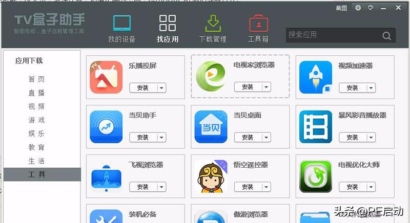 电信iptv中兴机顶盒装第三方软件,中兴iptv怎么破解