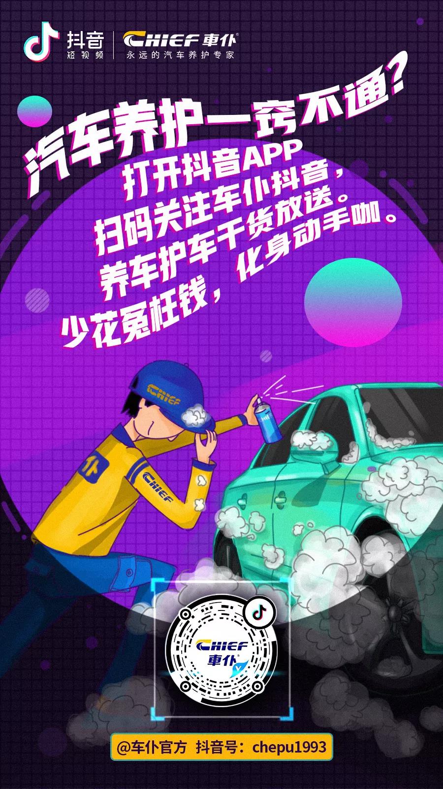 京东养车四轮定位用的什么设备,四轮定位途虎养车可以做吗