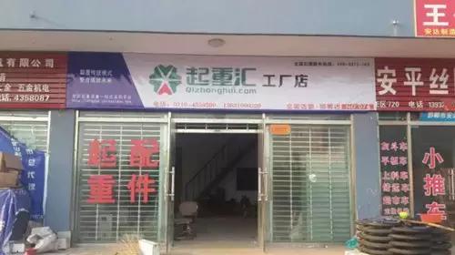 起重汇工厂店,起重汇射频集成