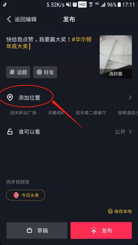 华尔顿抖音直播,华尔顿抖音