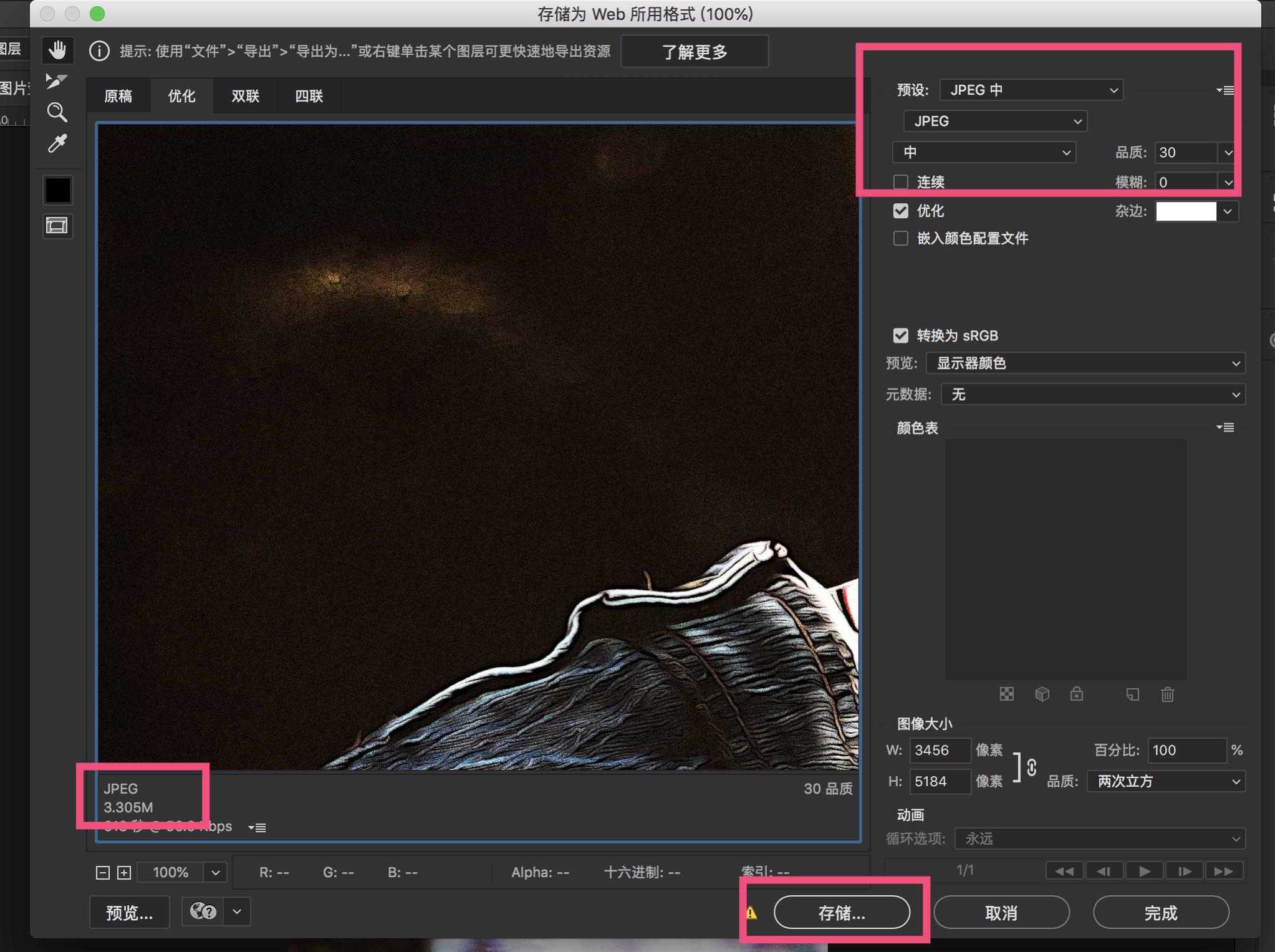 ps怎么压缩大小不压缩画质,图片过大怎么压缩ps
