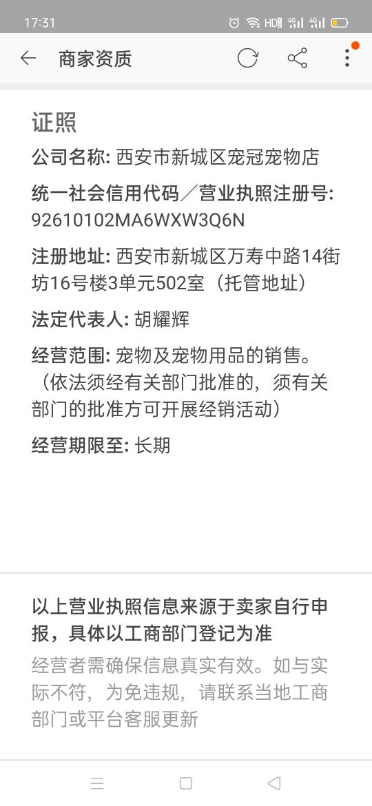 卖星期狗被曝光,黑心商家卖的星期狗如何处理