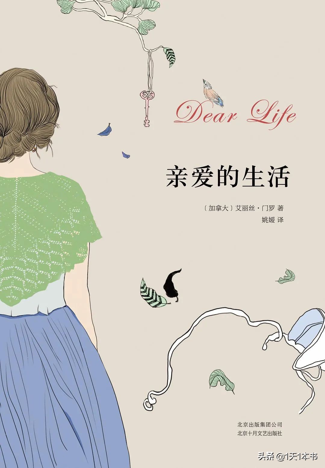 诺贝尔文学奖艾丽丝,诺奖女作家推荐