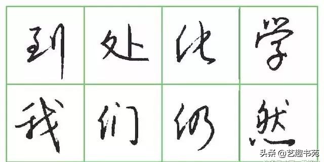 硬笔书法行书练字教程钢笔字,硬笔行书教字怎么写