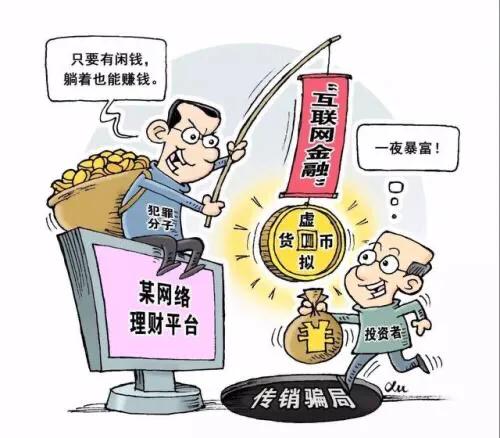 投资理财有什么坑啊,投资理财培训坑不坑