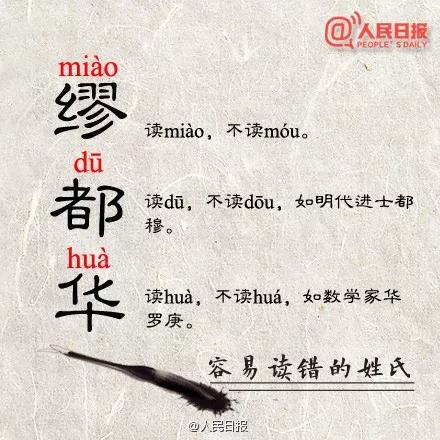 蛋挞容易读错,蛋挞汉字读错