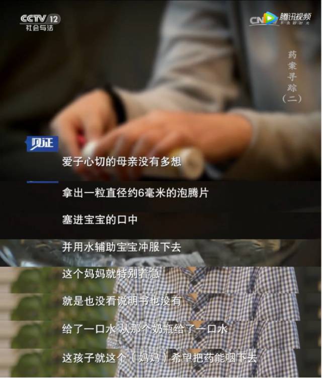 孩子吃了泡腾片应该采取什么措施,一岁半宝宝吃泡腾片