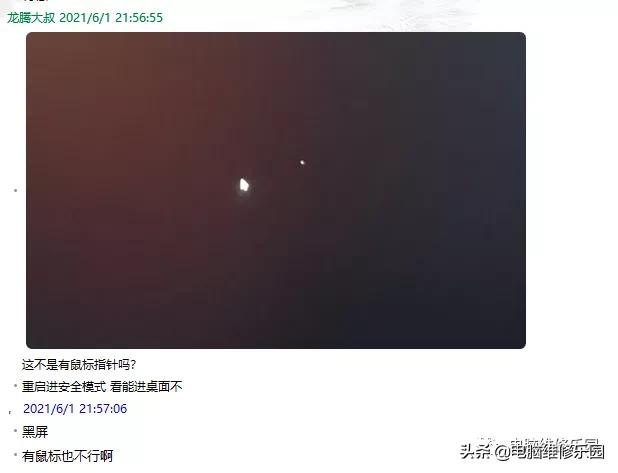 电脑开机后桌面黑色背景只有鼠标,黑色背景闪烁条纹怎么回事